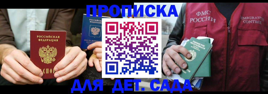 временная регистрация в квартире в Обояни
