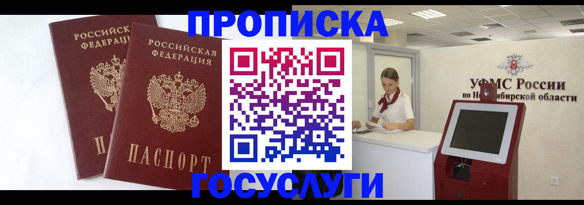 временная регистрация надежно в Обояни