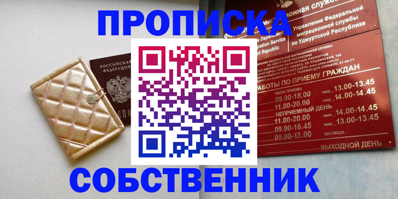 прописка иностранных граждан в Обояни